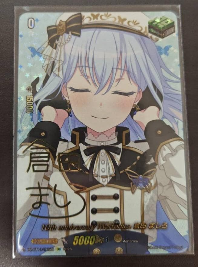 ヴァンガード　 Morfonica 倉田 ましろ　サイン