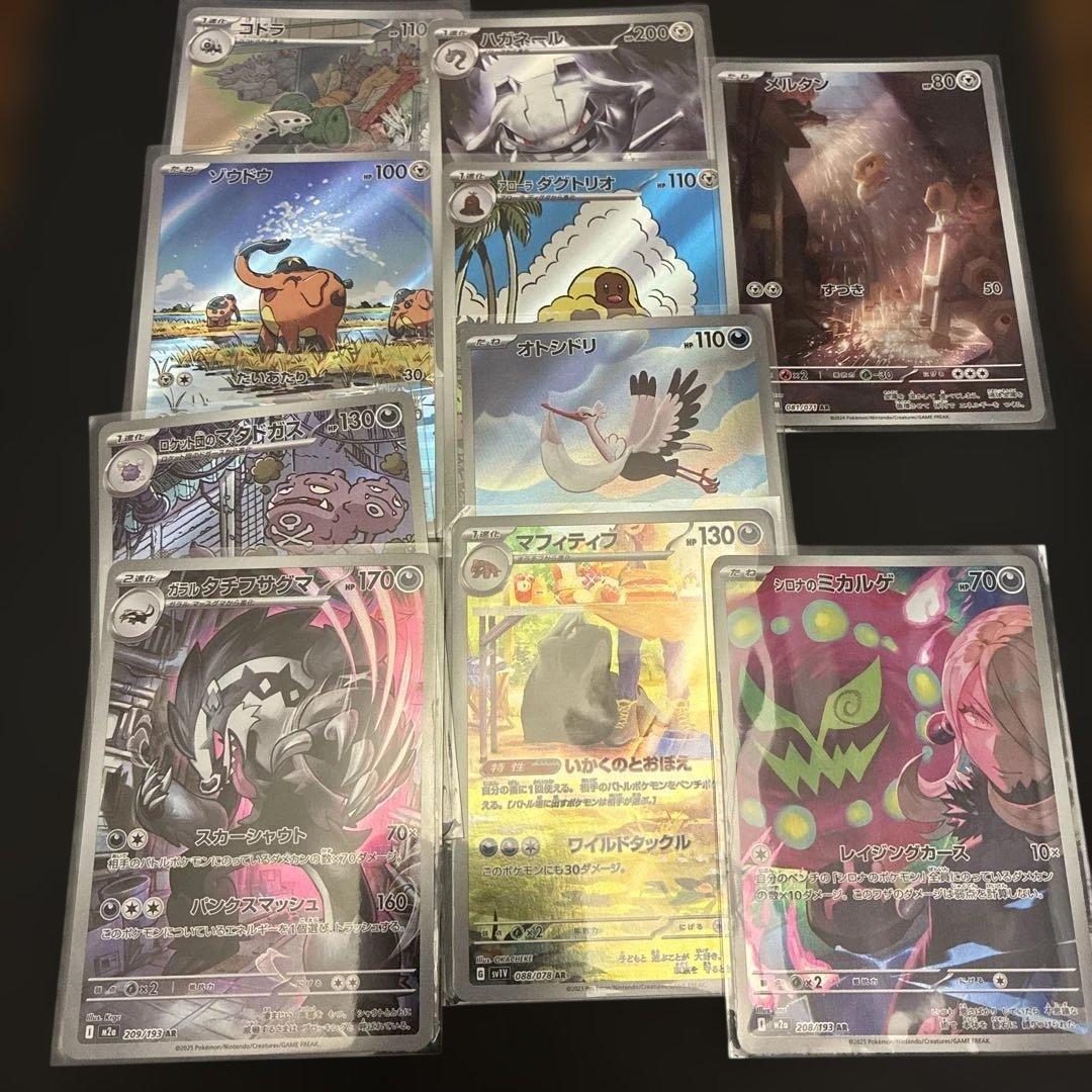 ポケモンカードゲーム AR 70枚　被りなし　まとめ売り