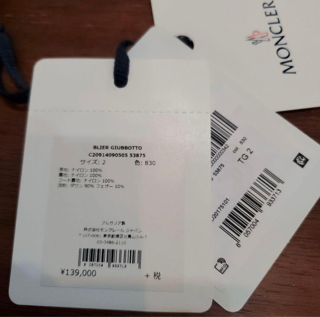 MONCLER カモフラージュ ダウンジャケット