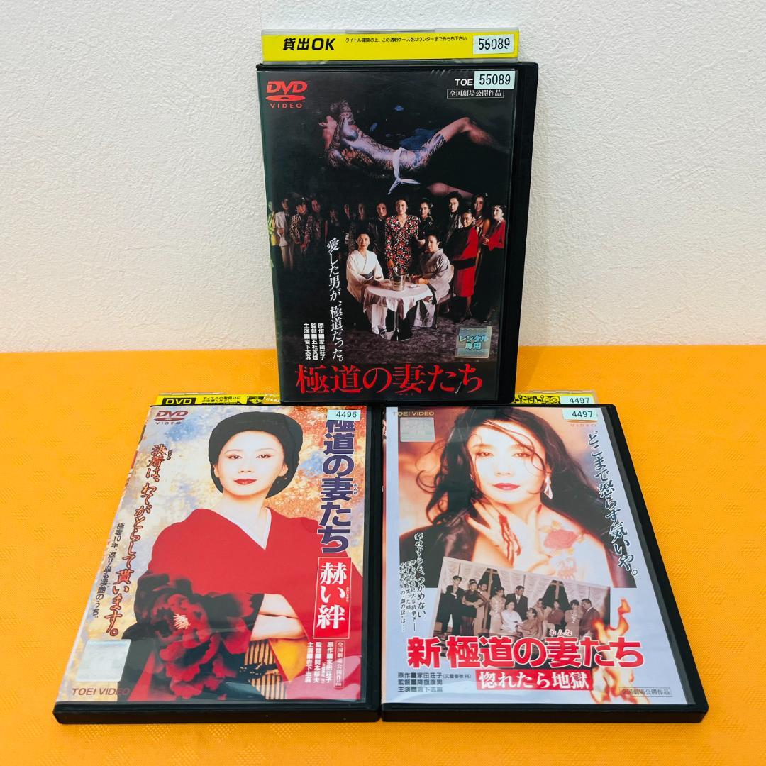 『極道の妻たち』シリーズ 9部作セット レンタル使用済DVD