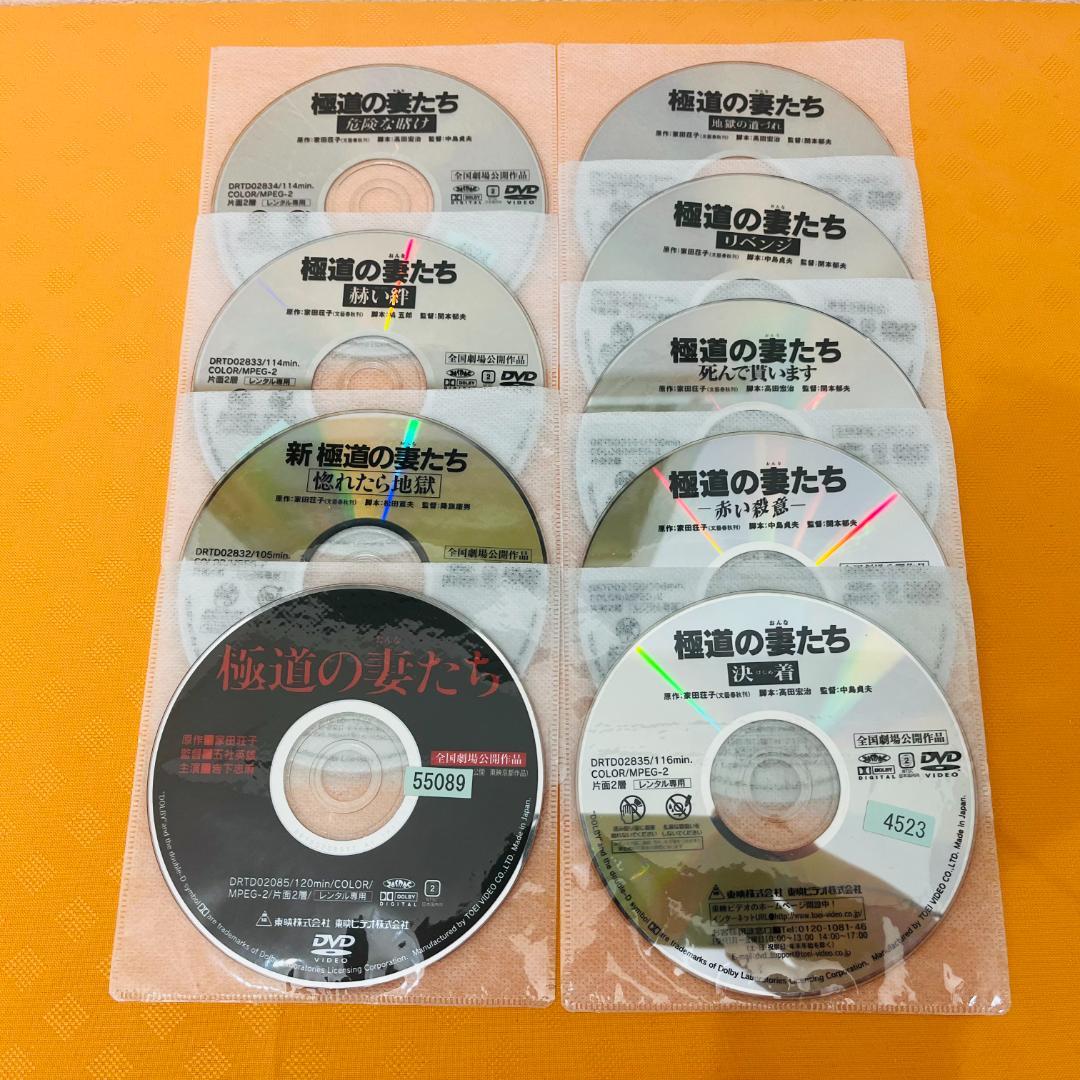 『極道の妻たち』シリーズ 9部作セット レンタル使用済DVD