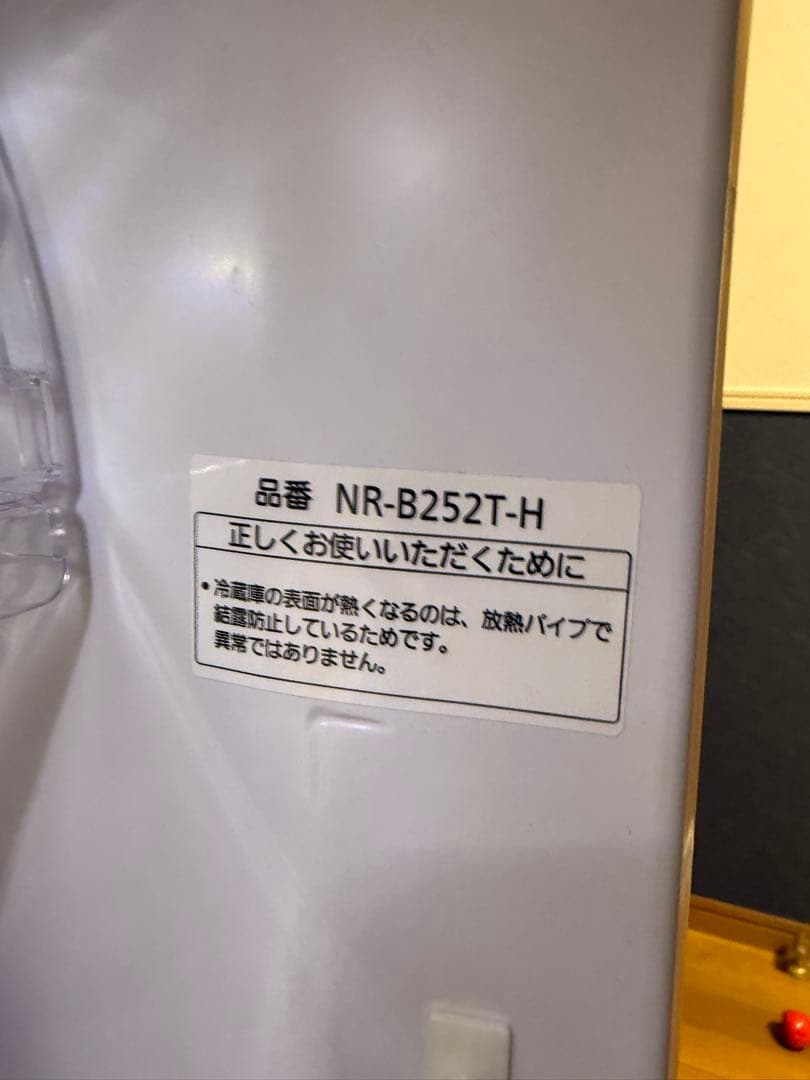 Panasonic 冷蔵庫 NR-B252T-H ダークシルバー　248L
