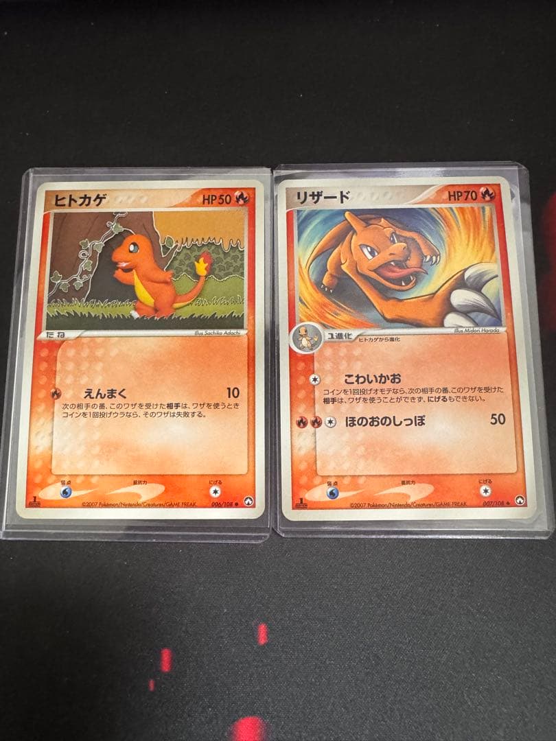 WCP ワールドチャンピオンカップ アンリミ　ヒトカゲ　リザード　セット