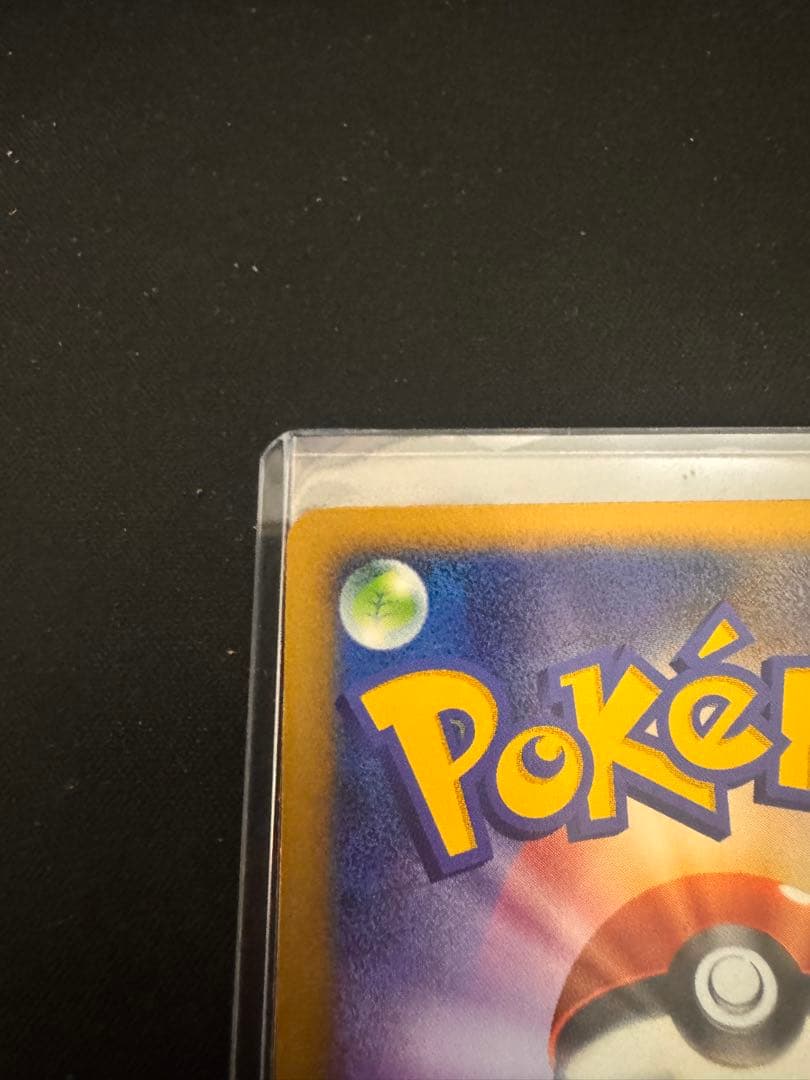 WCP ワールドチャンピオンカップ アンリミ　ヒトカゲ　リザード　セット