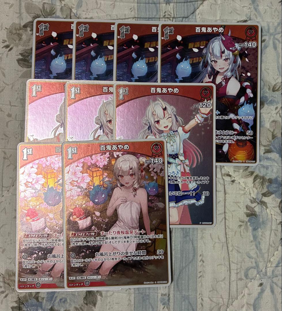 ホロカ 百鬼あやめ デッキパーツ SR S P