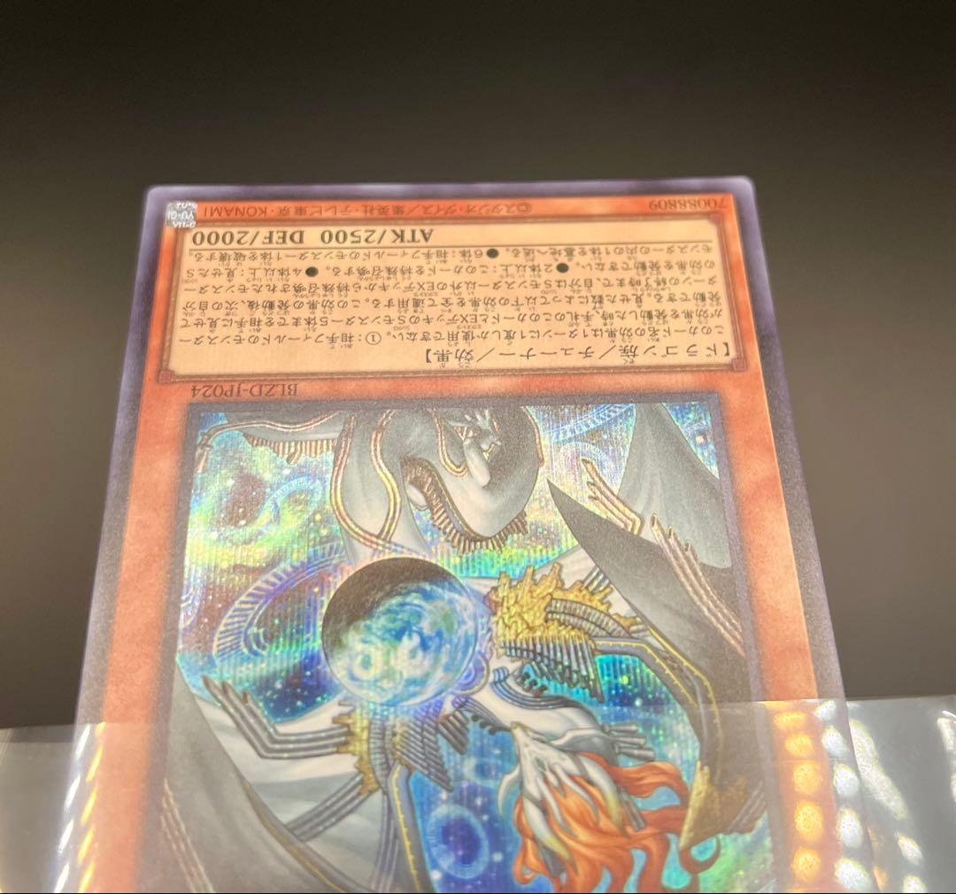 調和ノ天救竜(フィドラウリス=ハルモニア) シークレット 1枚