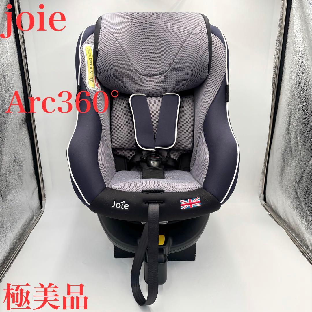 【美品】joie カトージ Arc360° チャイルドシート ISOFIX 対応