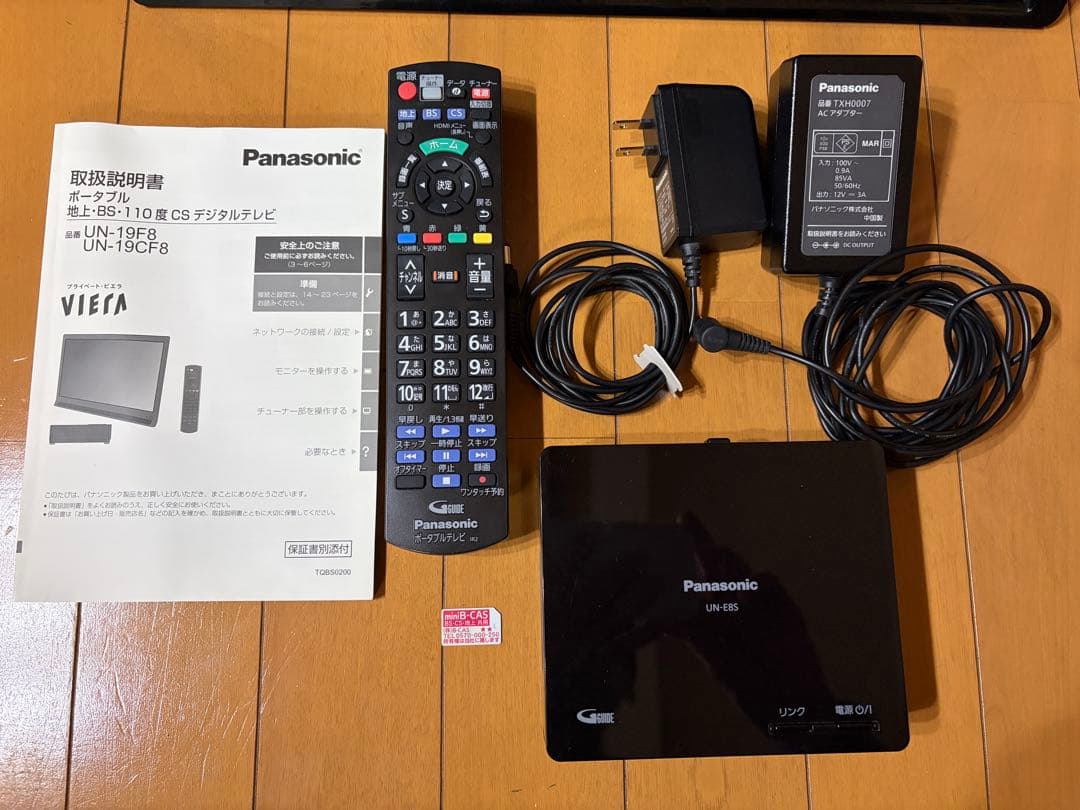 Panasonic プライベートビエラ UN-19CF8-Kテレビ