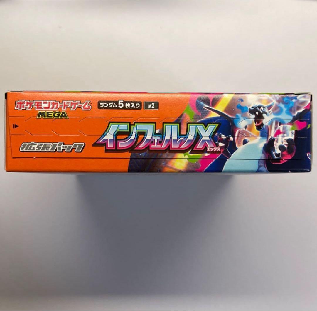 インフェルノX 1box 30パック シュリンク無し ペリペリあり　箱付き