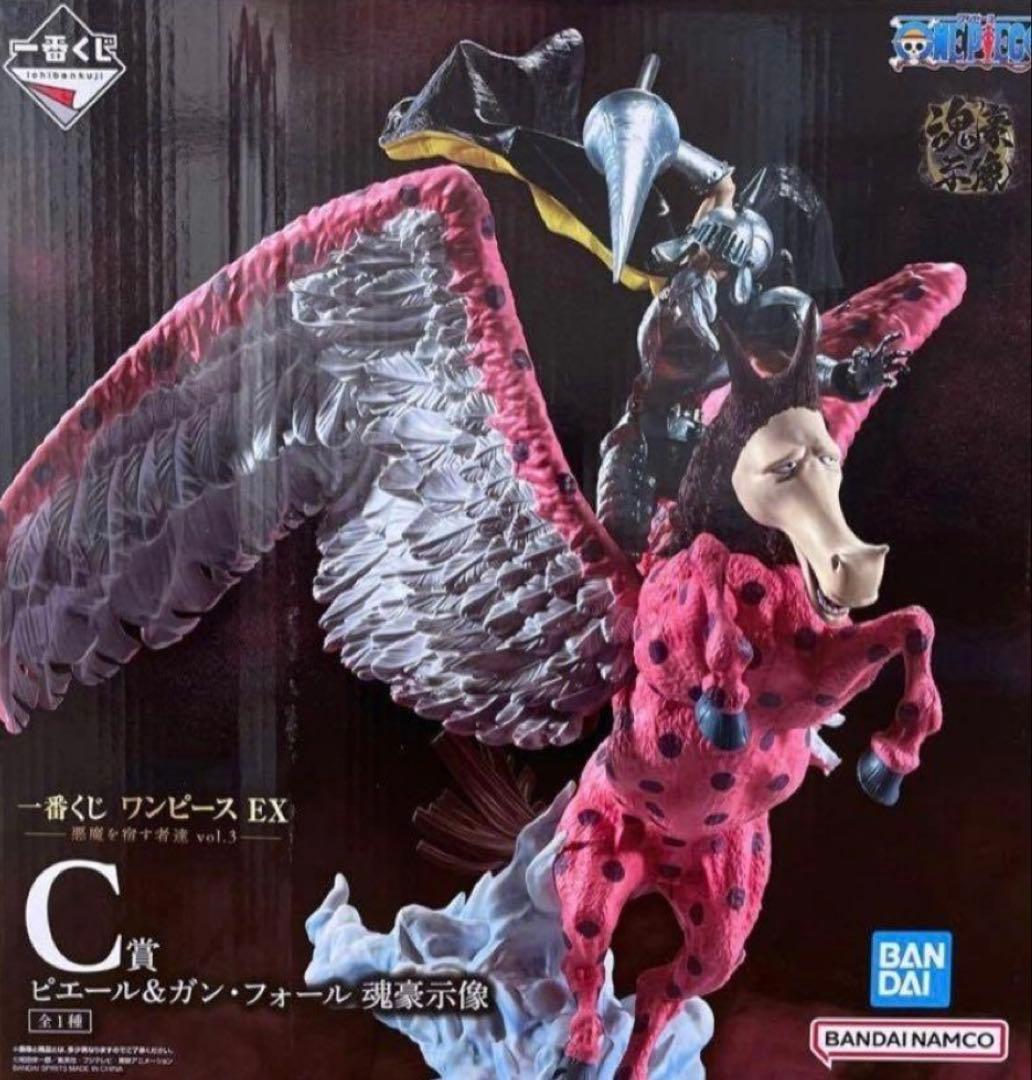 一番くじ ワンピースEX悪魔を宿す者達vol.3 C賞ピエール＆ガン・フォール