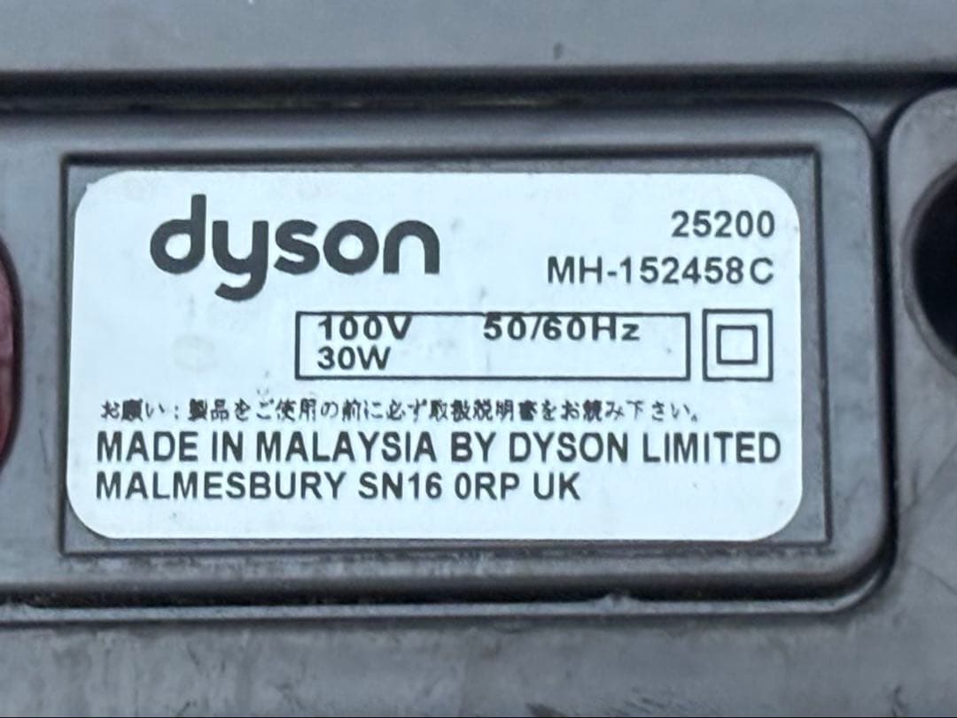 【良品】Dyson キャニスター モーターヘッド