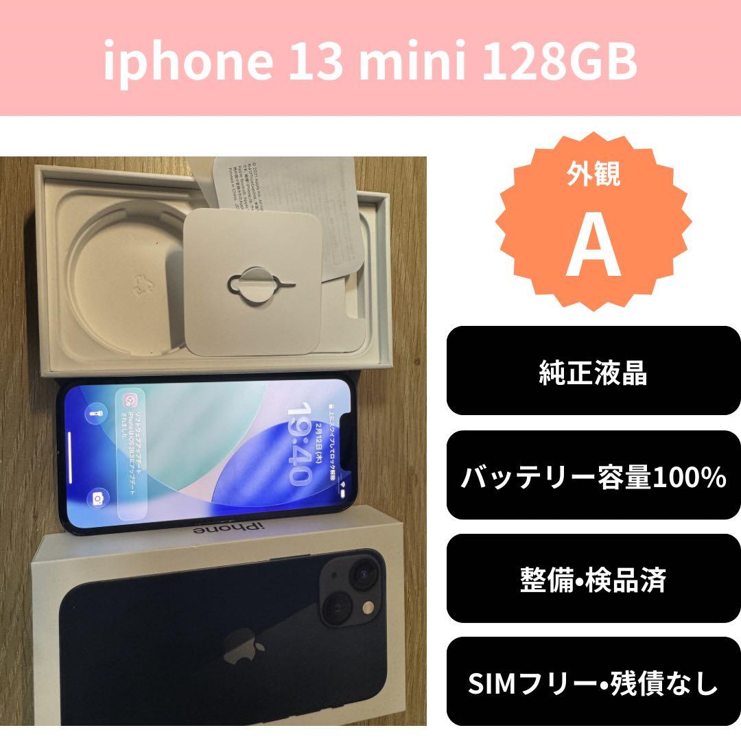 iPhone 13 mini 128GB ミッドナイト BT100% 純正液晶