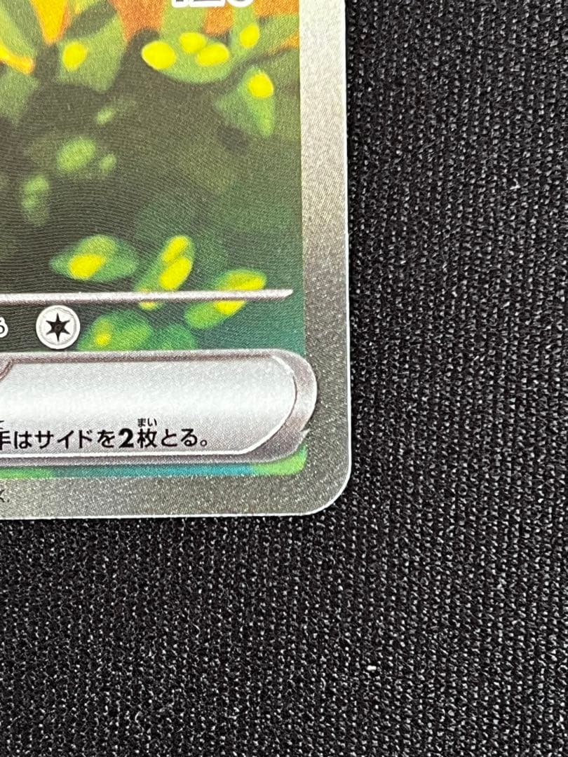 ピカチュウex　スタートデッキ100　sar ポケモンカード