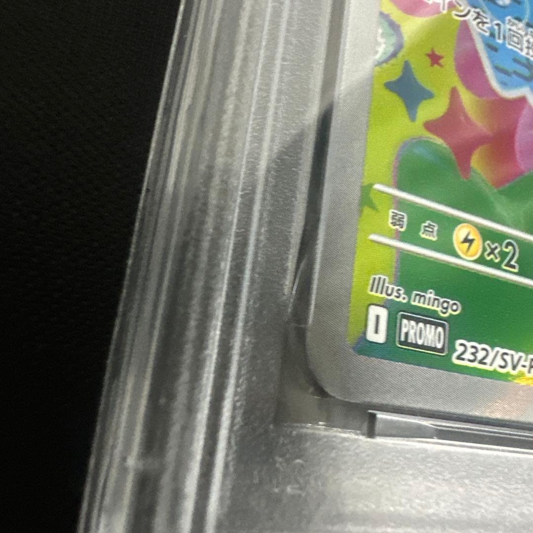 ナンジャモのカイデン プロモ psa10