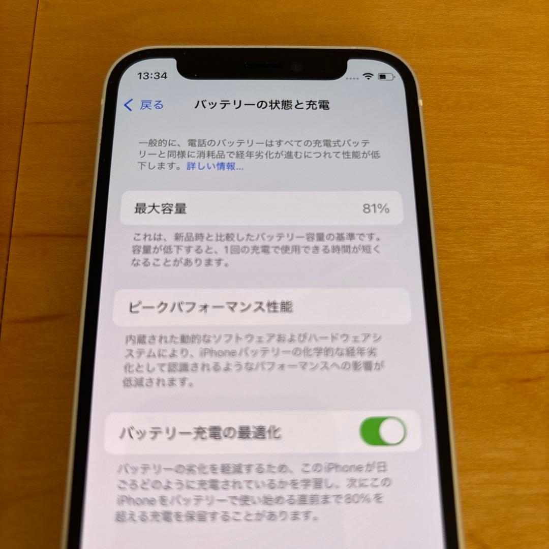 【美品】iPhone12 mini 128GB SIMフリー