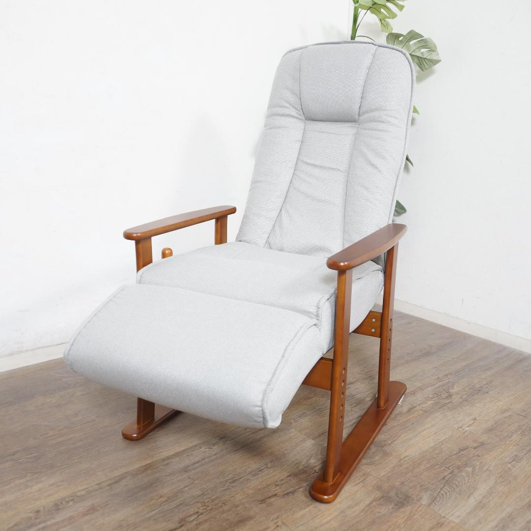 フォロー割【新品】ポケットコイル入り高座椅子リクライニングチェア 天然木フレーム