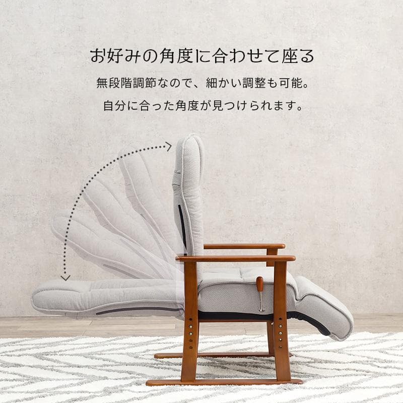 フォロー割【新品】ポケットコイル入り高座椅子リクライニングチェア 天然木フレーム