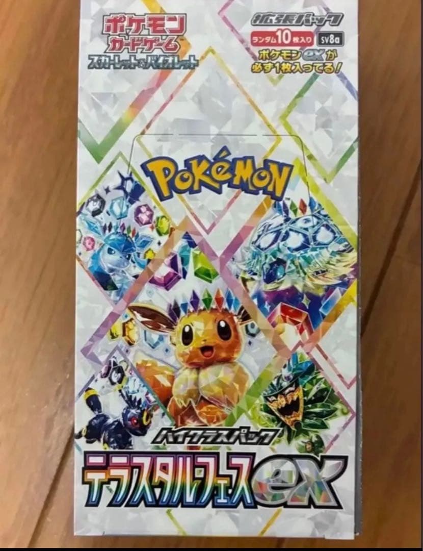ポケカ　テラスタルフェスex 1BOX シュリンク、ぺりぺりなし＋オマケ