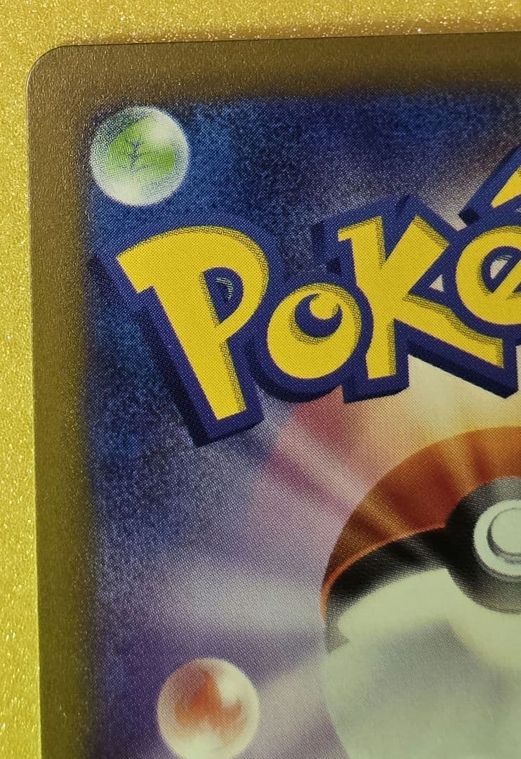 カイリュー　マスターボールミラー　ポケモンカード　151