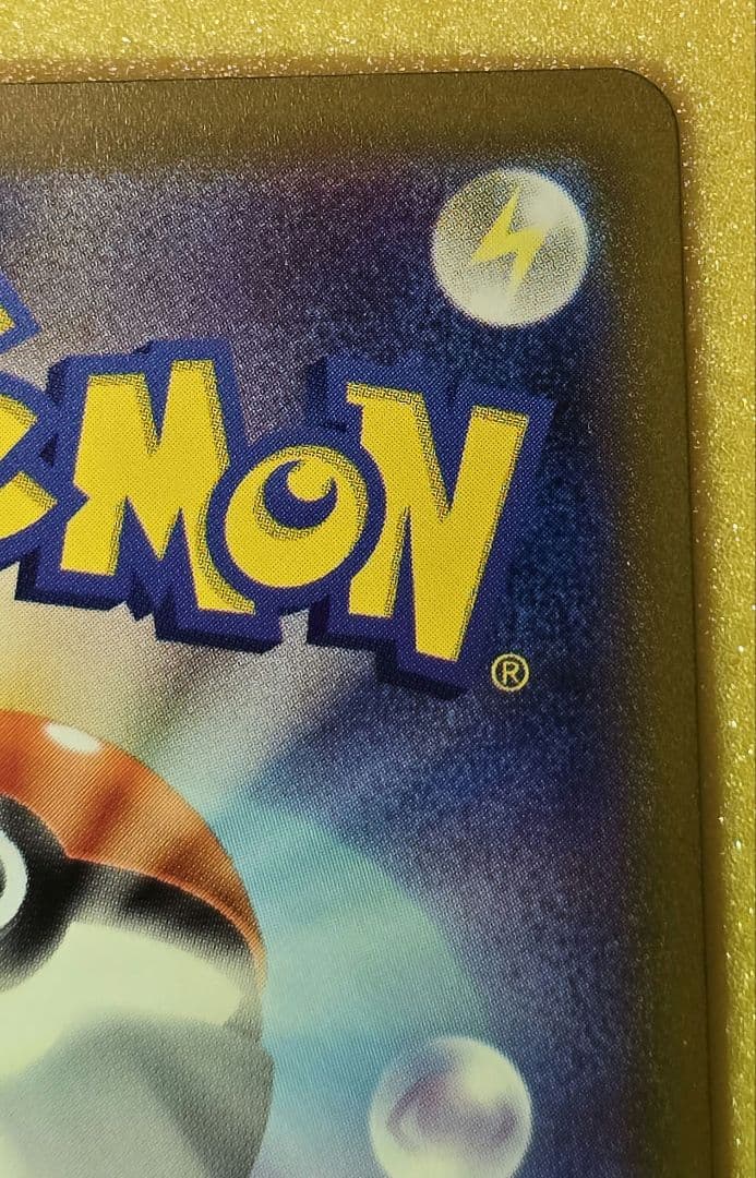 カイリュー　マスターボールミラー　ポケモンカード　151