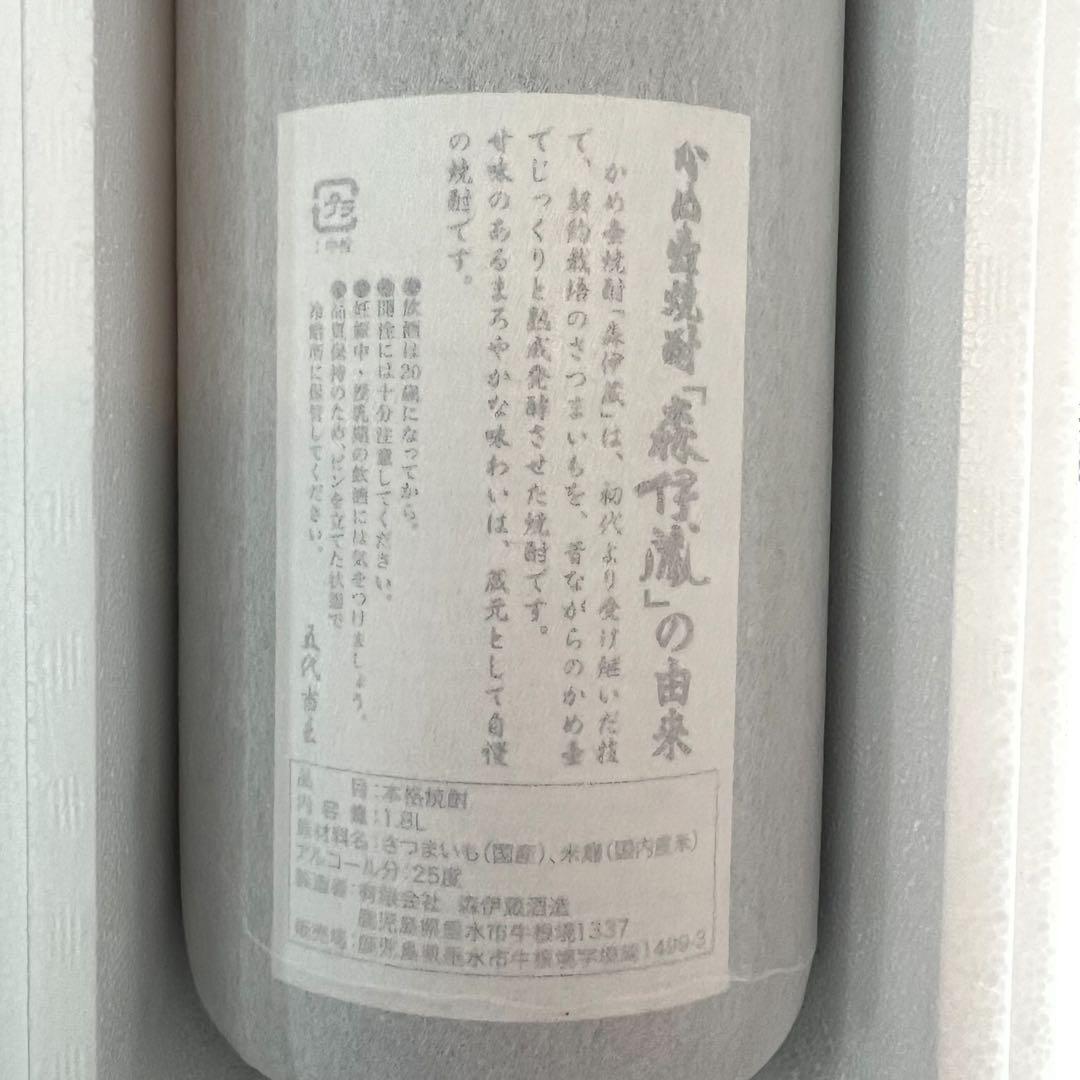 森伊蔵 焼酎 1.8リットル 1本