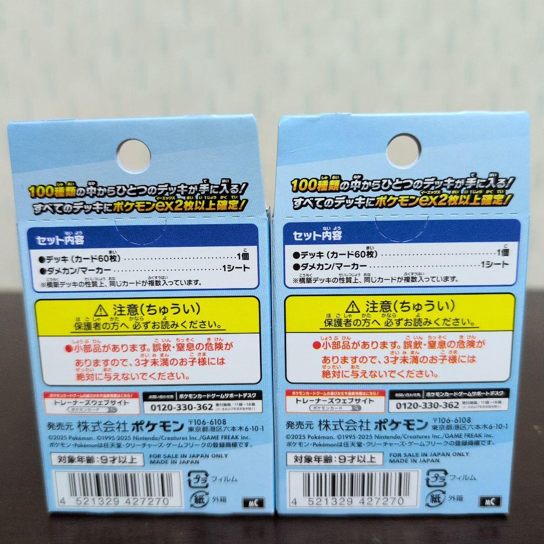 ポケモンカード　ポケモンMEGA　スタートデッキ100　バトルコレクション　8箱