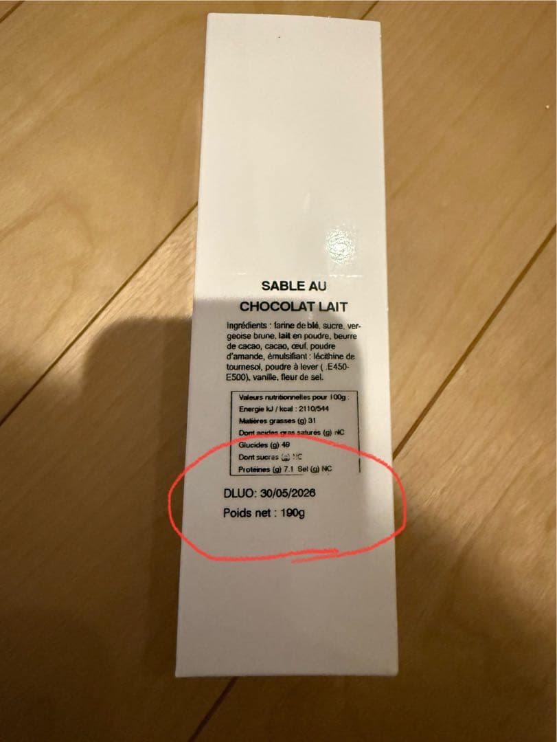 PHILIPPE BEL Sablé chocolat lait 190g