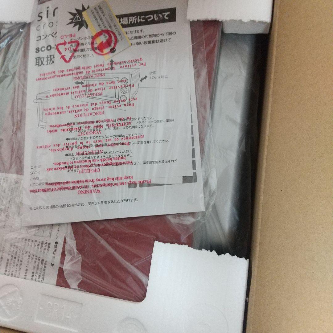 siroca コンベンションオーブン 新品未使用未開封