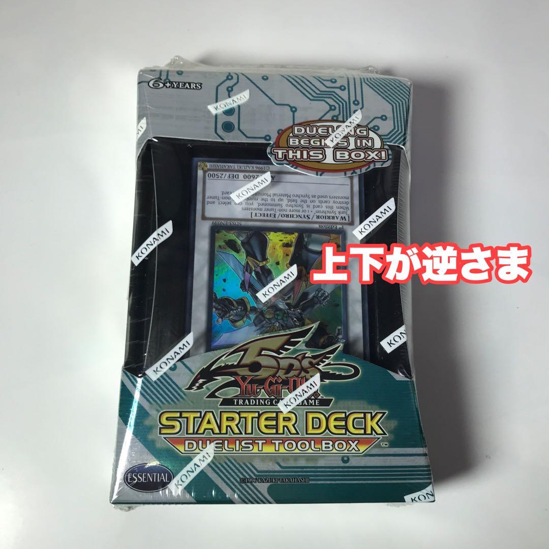 貴重　遊戯王5DS スターターデッキ　英語版