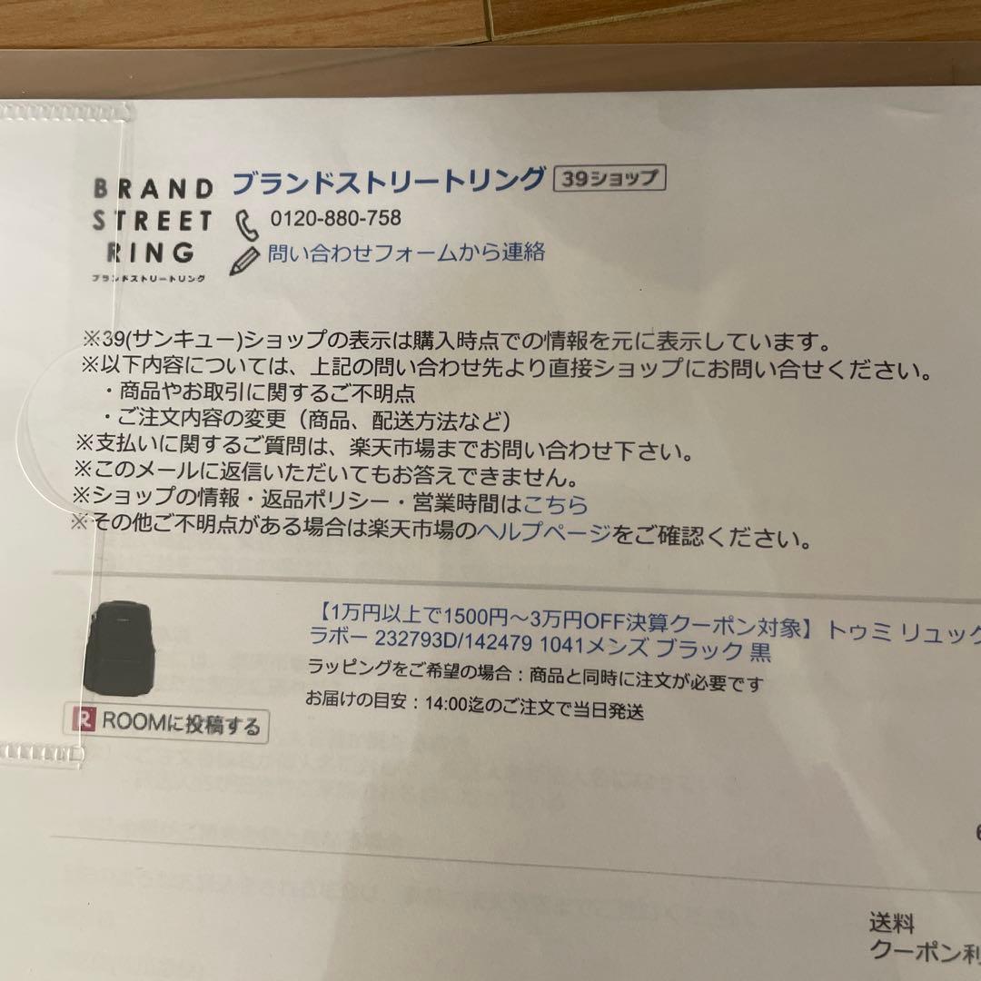 新品　TUMI ALPHA BRAVO ブラックリュック