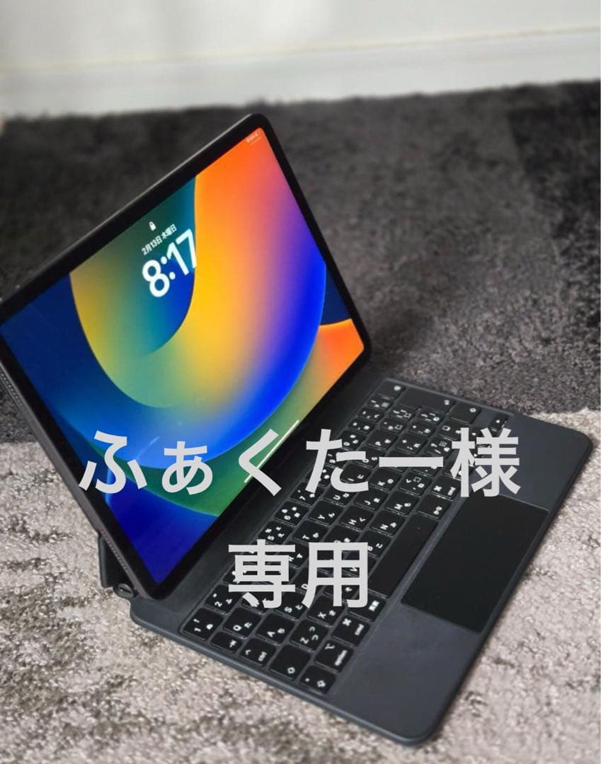 【極美品】週末特別値引き　Apple iPad Pro Wi-Fi 第二世代