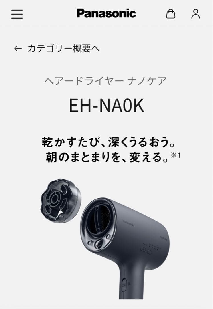 （即発送）Panasonic ナノケア　EH-NA0K さくらピンク