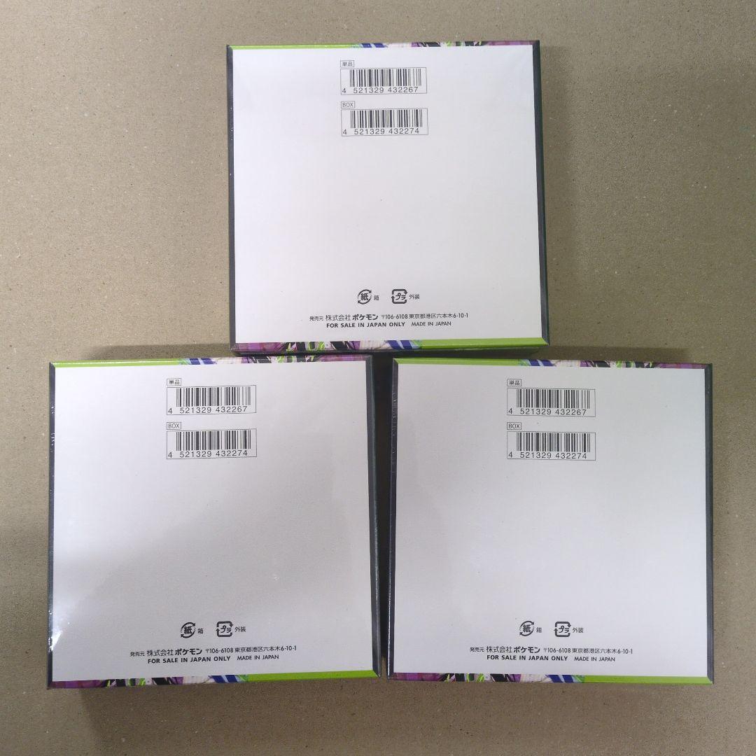 ポケモンカードゲーム　 ムニキスゼロ 　３ボックス　未開封シュリンク付