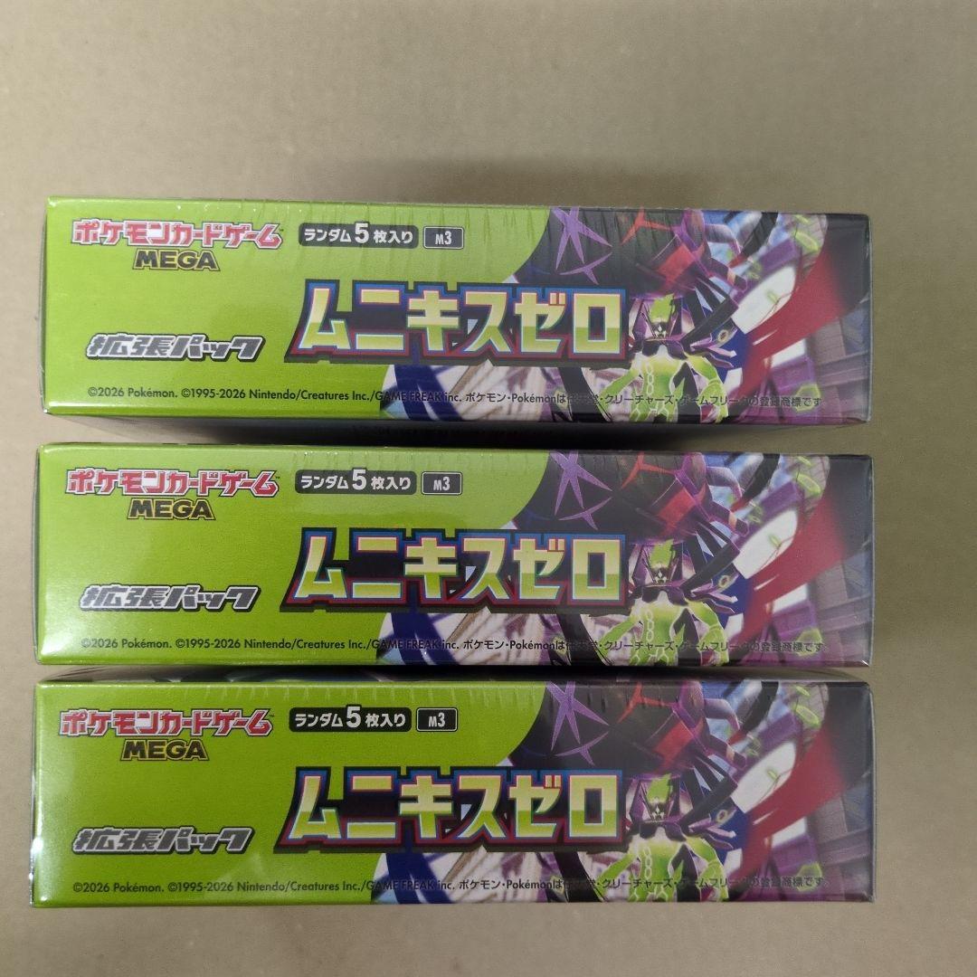 ポケモンカードゲーム　 ムニキスゼロ 　３ボックス　未開封シュリンク付