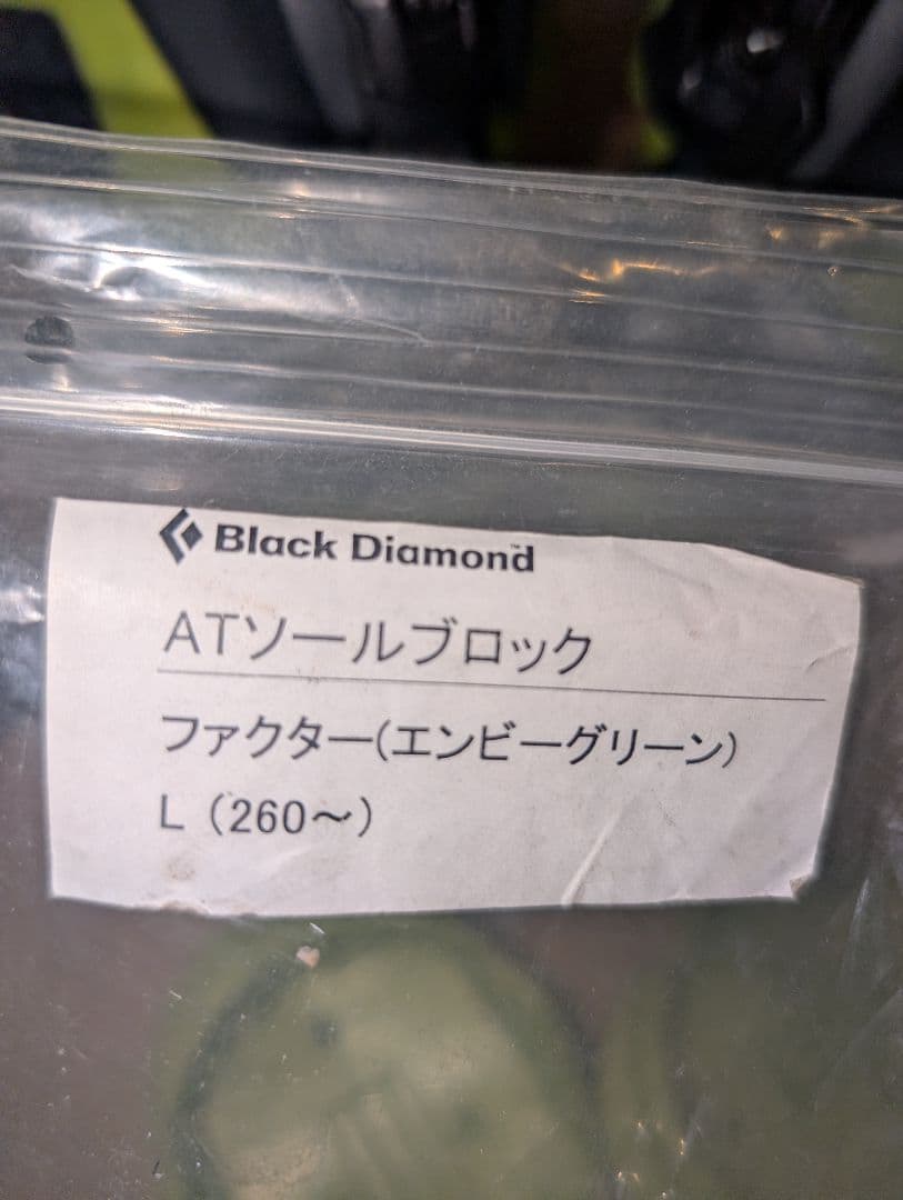 ブラックダイヤモンド FAC＋OR フレックス110 山スキーブーツ BC