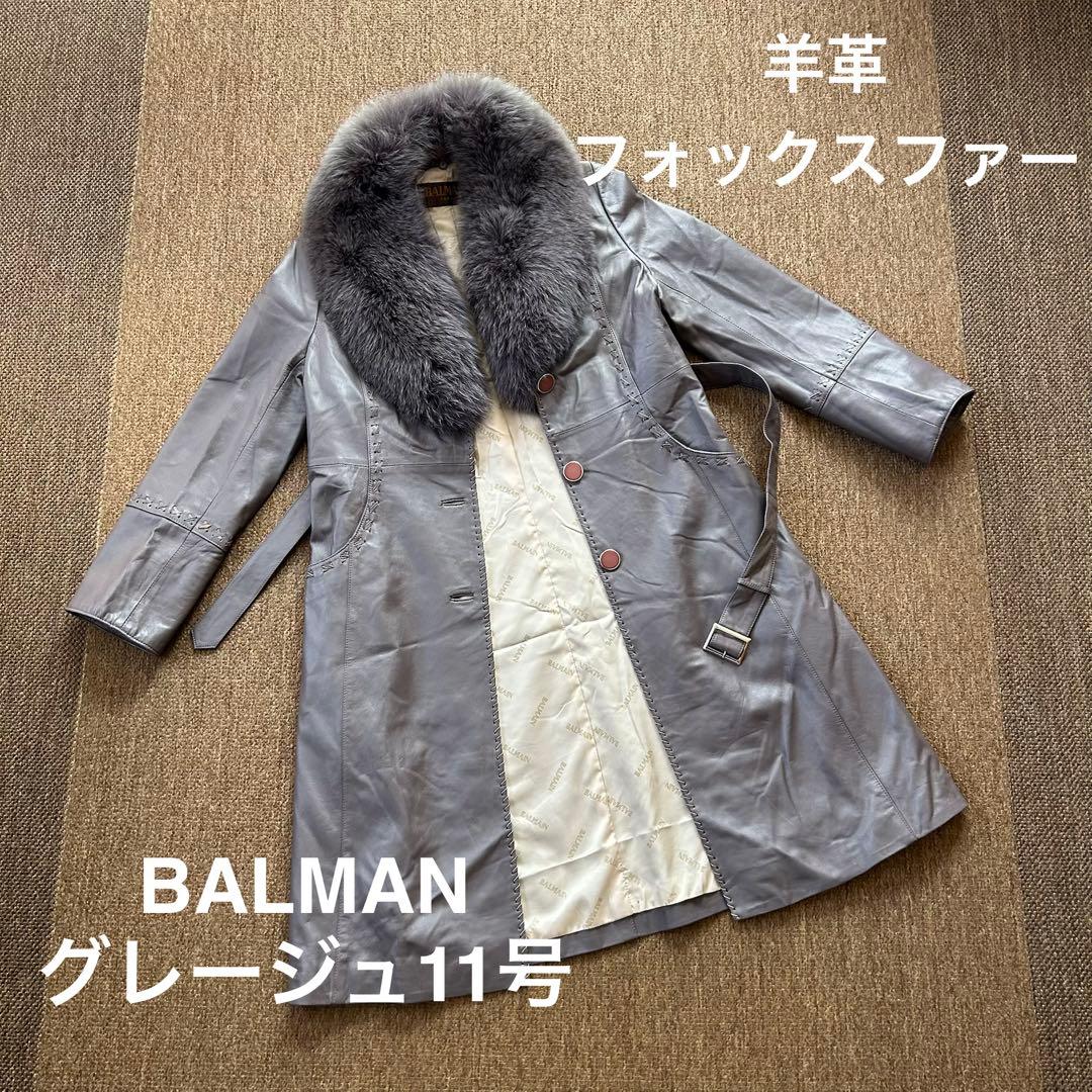 BALMAIN ラムレザー×フォックスファー コート ファー取外し可 グレージュ