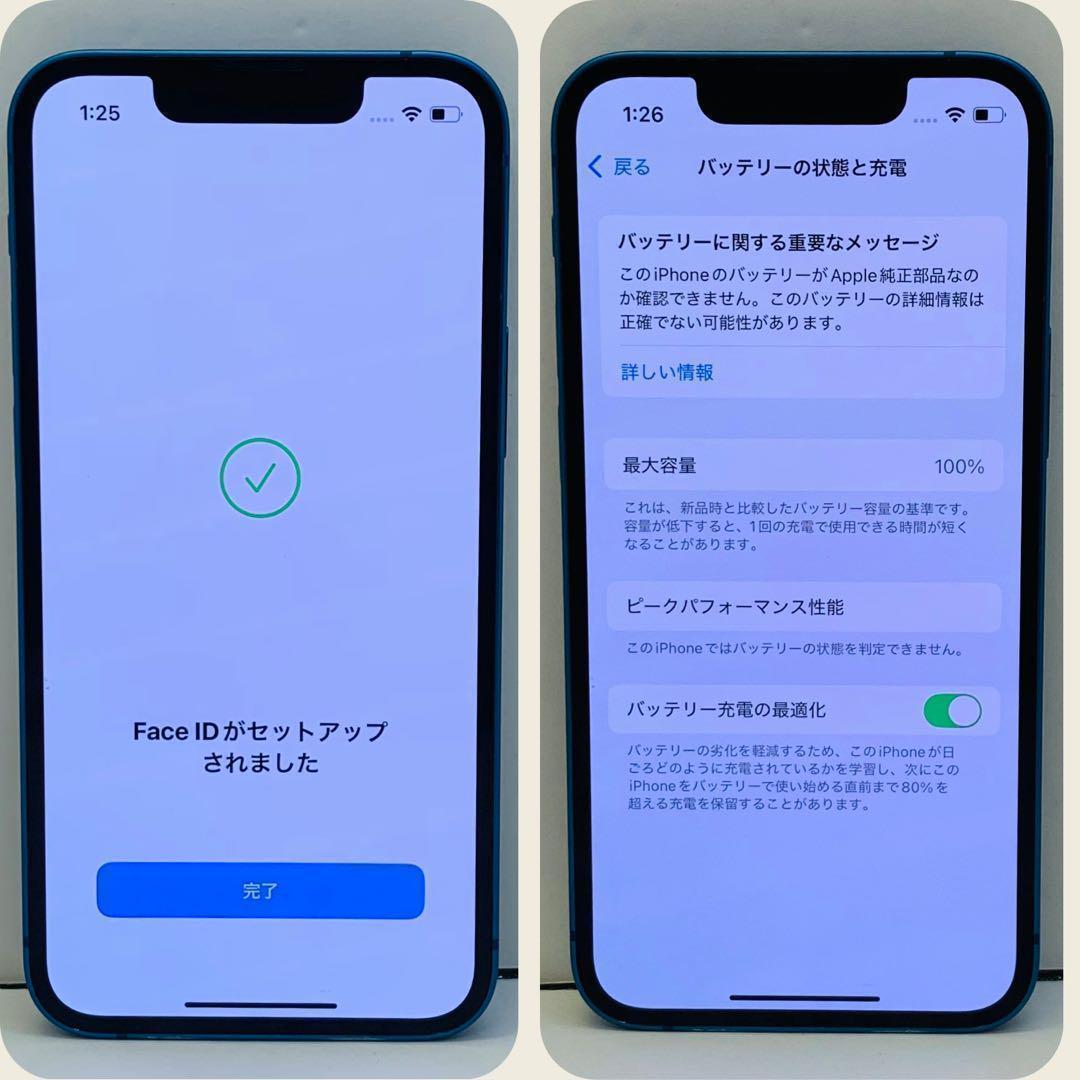 ☘️美品☘️ iPhone 13 mini ブルー 128GB SIMフリー本体