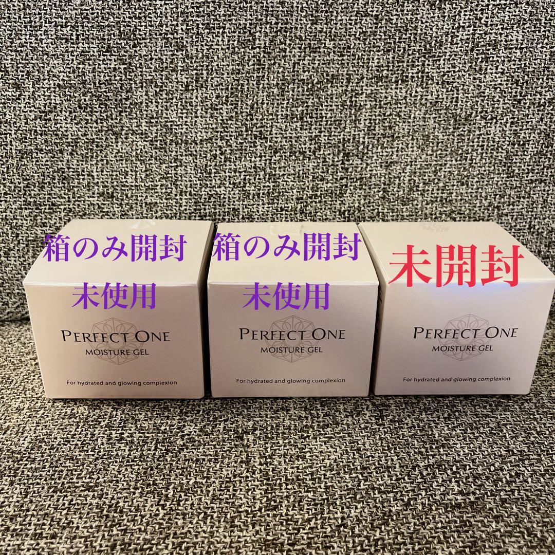 美品！未使用！パーフェクトワン　モイスチャーゲルd 75g 3個セット