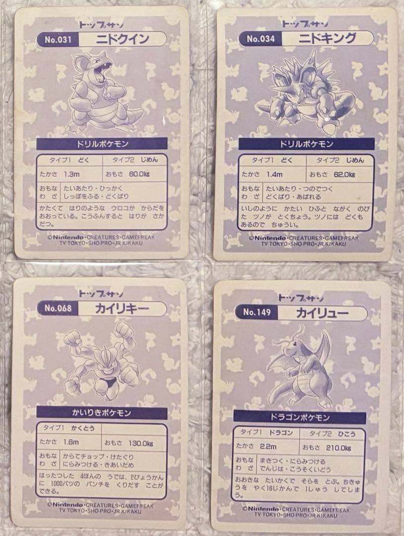 【コンプリート2】トップサン　ポケモンカード　レア　キラ　ホロ　Pokemon