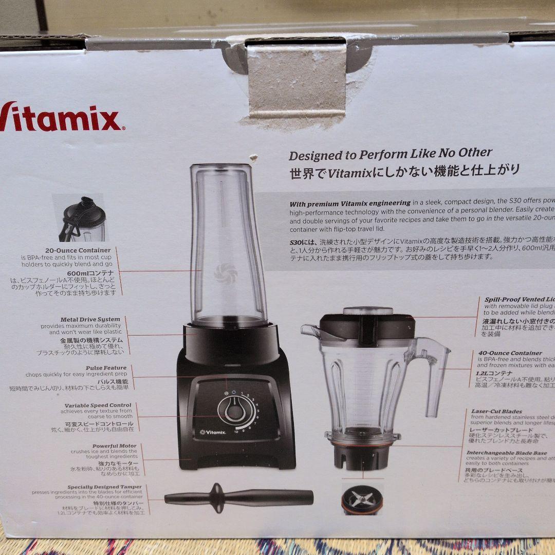 Vitamix S-Series ジューサー・ミキサーS30