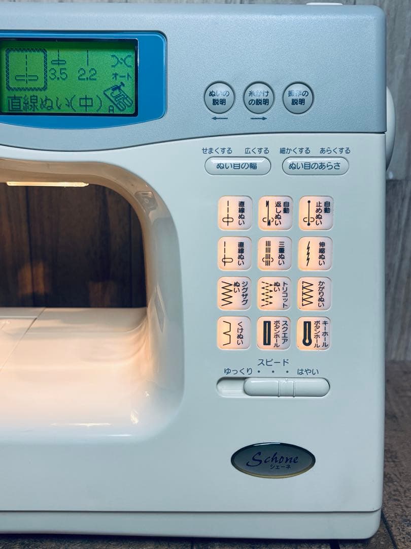 ジャノメ シェーネ、厚手にも強いパワフル実用ミシン、送りジョーズ、清掃整備済み