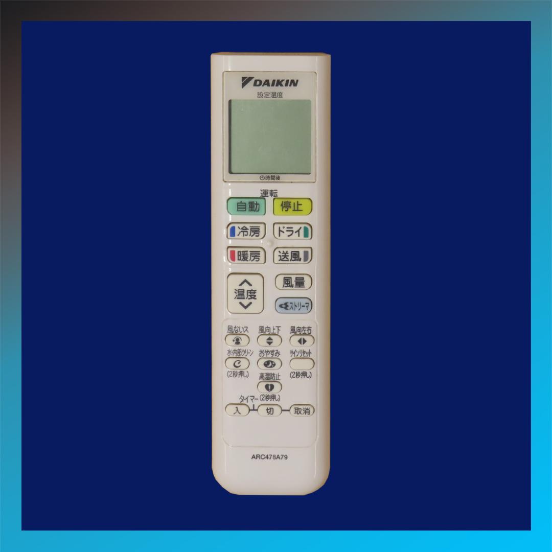 保証付！ダイキン☆2023年製☆ストリーマー14畳☆D489