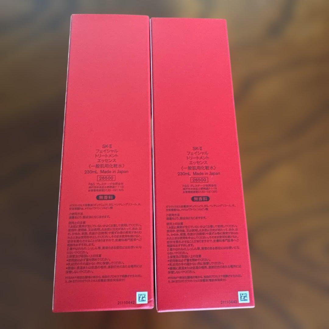 ❤️SK-Ⅱフェイシャルトリートメントエッセンス230ml 2本2025年製造❣️