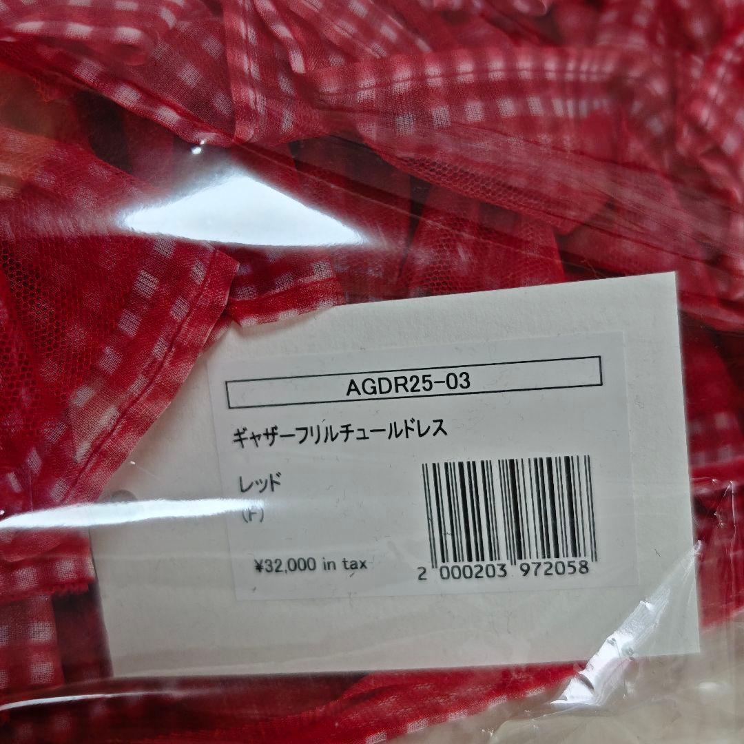 新品未使用 タグ付きPOPPY Gather frill tulle dress