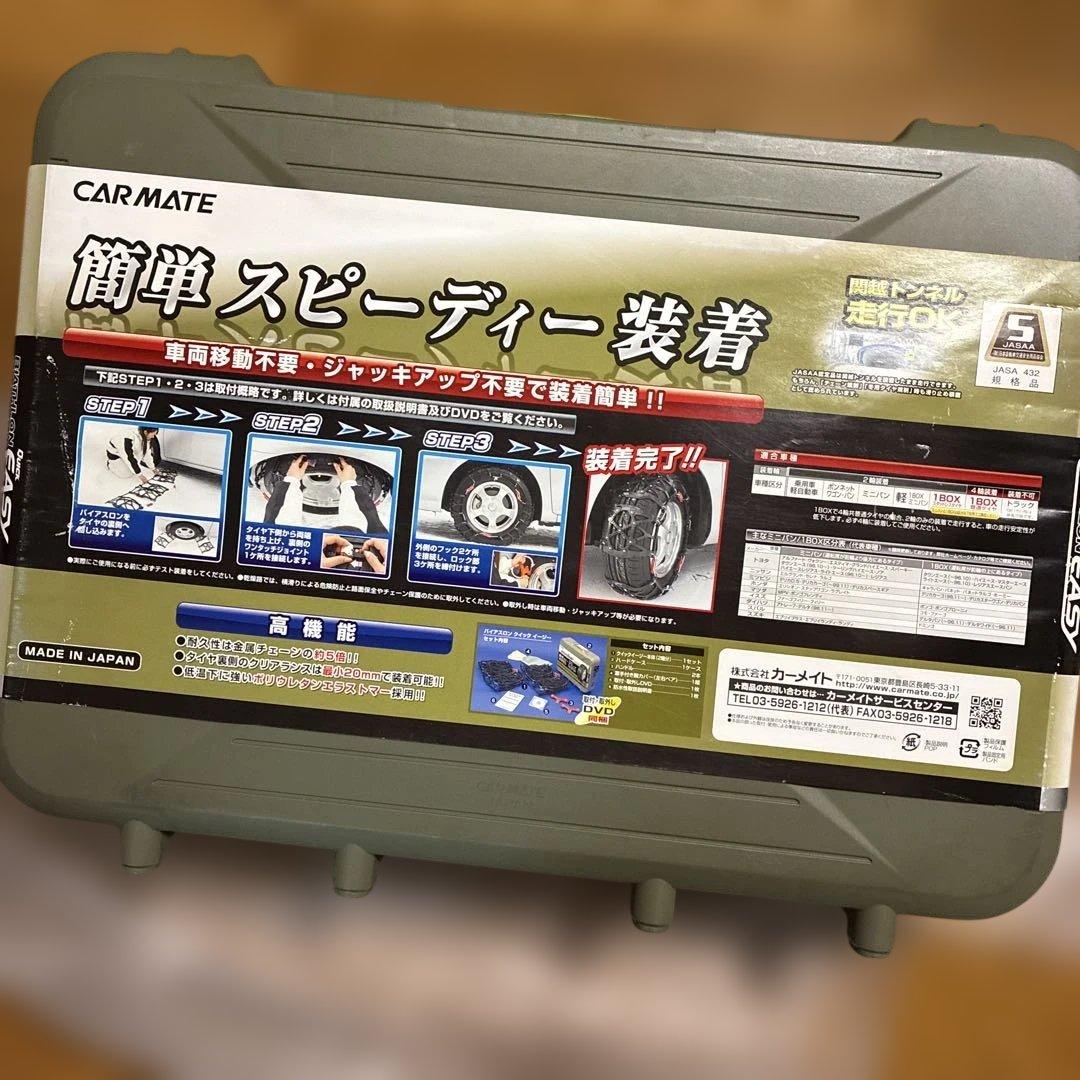 カーメイト CARMATE バイアスロンクイックイージー QE5