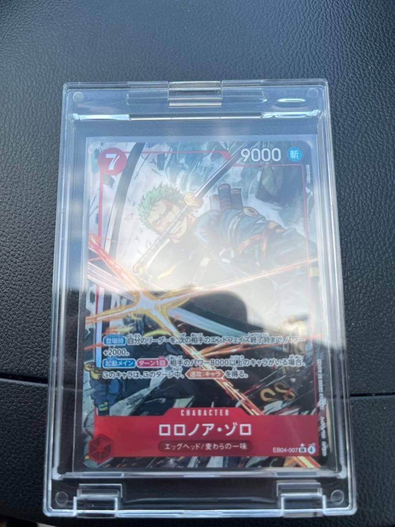 EB04-007 ゾロ　SR(パラレル)