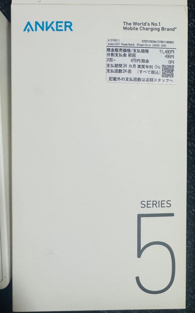 ANKER モバイルバッテリー シリーズ5 PE-C 7 新品未使用