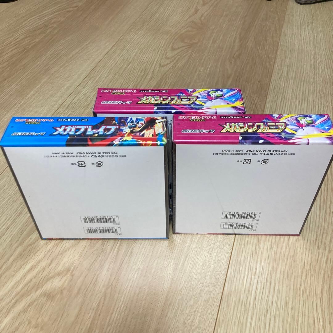 ポケモンカードゲーム メガブレイブ メガシンフォニア未開封シュリンク付き3BOX