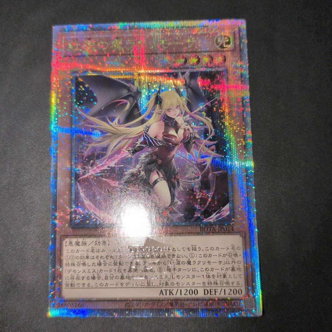 短期出品　遊戯王OCG　紅涙の魔ラクリモーサ　25th　日版