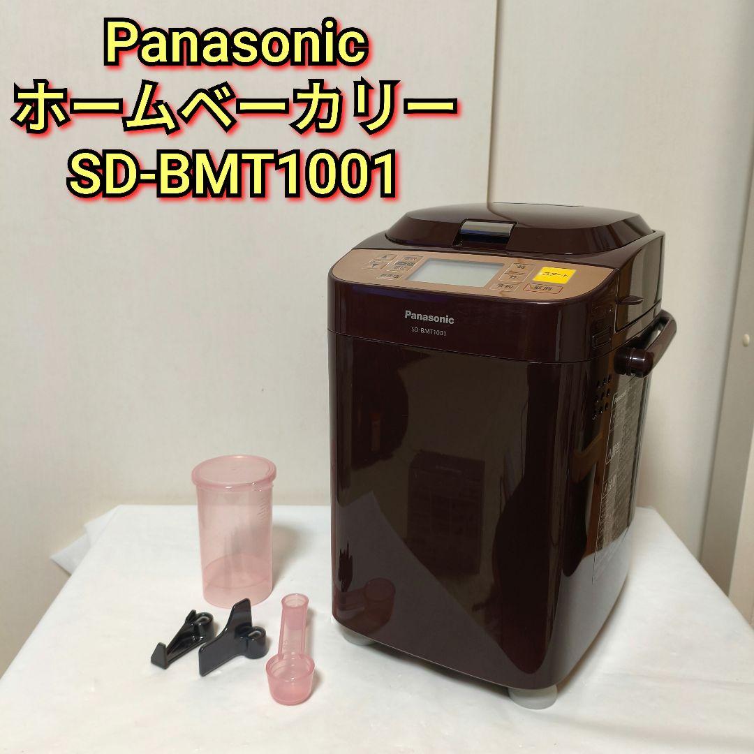 パナソニック ホームベーカリー SD-BMT1001 Panasonic